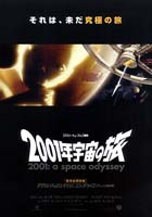 2001: A Space Odyssey