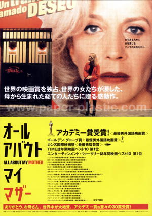 All About My Mother (b)