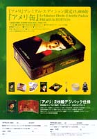 Amelie - back (DVD flyer)