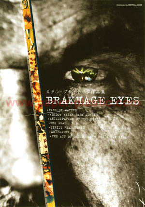 Stan Brakhage: Brakhage Eyes
