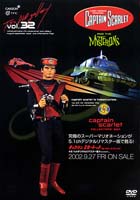 Captain Scarlet (a) [gatefold DVD flyer]