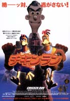 Chicken Run