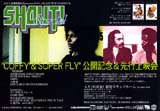 Superfly (+ Coffy) (b) [small preview invitation card]