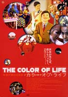 The Color of Life