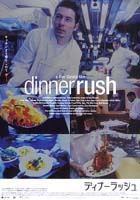 Dinner Rush (a)