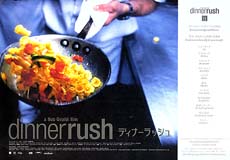 Dinner Rush (b)