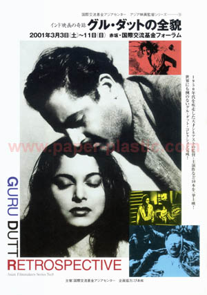 Guru Dutt Retrospective