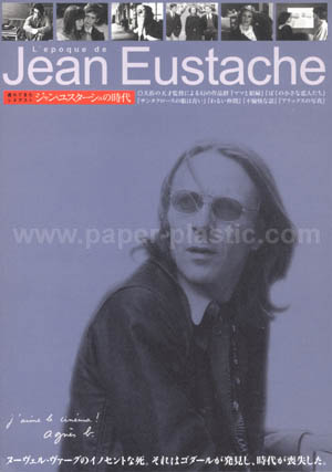 Jean Eustache retrospective: L'epoque de Jean Eustache [gatefold]