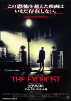 The Exorcist (Director's Cut Edition) (a)