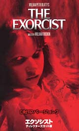 The Exorcist (b)
