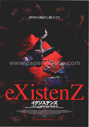 eXistenZ (a)