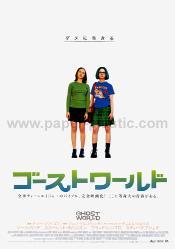 Ghost World (a)