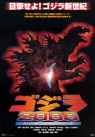 Godzilla: Millennium (a)