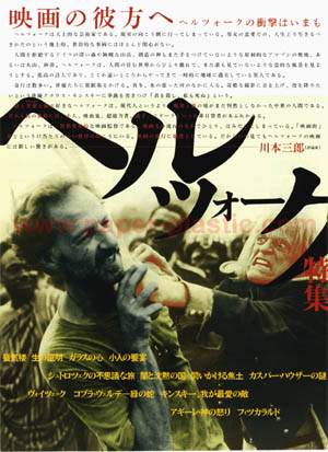Werner Herzog (12-film retrospective) - front