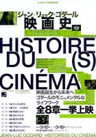 Histoire(s) du cinema (d) [2001 screening]