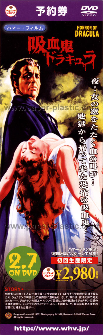 Horror of Dracula (mini DVD flyer)