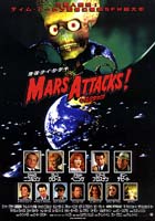 Mars Attacks! (a)