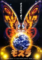 Rebirth of Mothra (b)