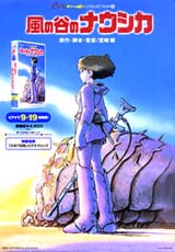 Nausicaä of the Valley of the Wind [VHS flyer]