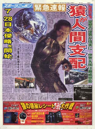 Planet of the Apes (2001) (c)
