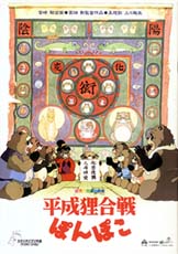 Pom Poko (programme)