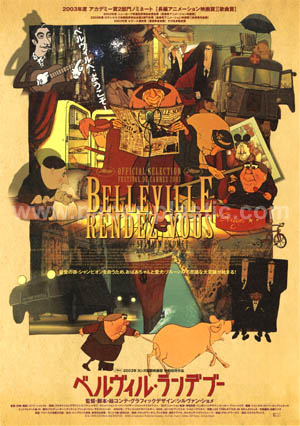 The Triplets of Belleville - front