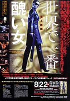 The Ugliest Woman in the World/La Mujer más fea del Mundo [DVD/VHS flyer]