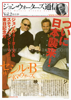 John Waters Cinema Express Vol.2