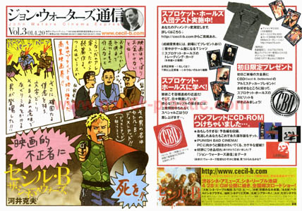 John Waters Cinema Express Vol.3 - front