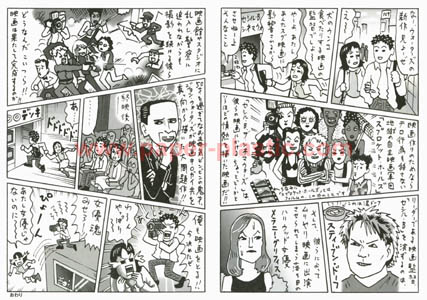 John Waters Cinema Express Vol.3 - back