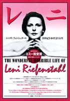 The Wonderful Horrible Life of Leni Riefenstahl